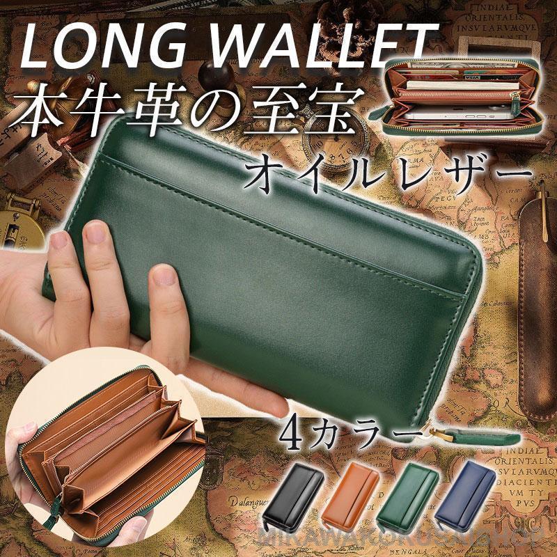 長財布 ロングウォレット メンズ pu革 オイルレザー スキミング防止 大