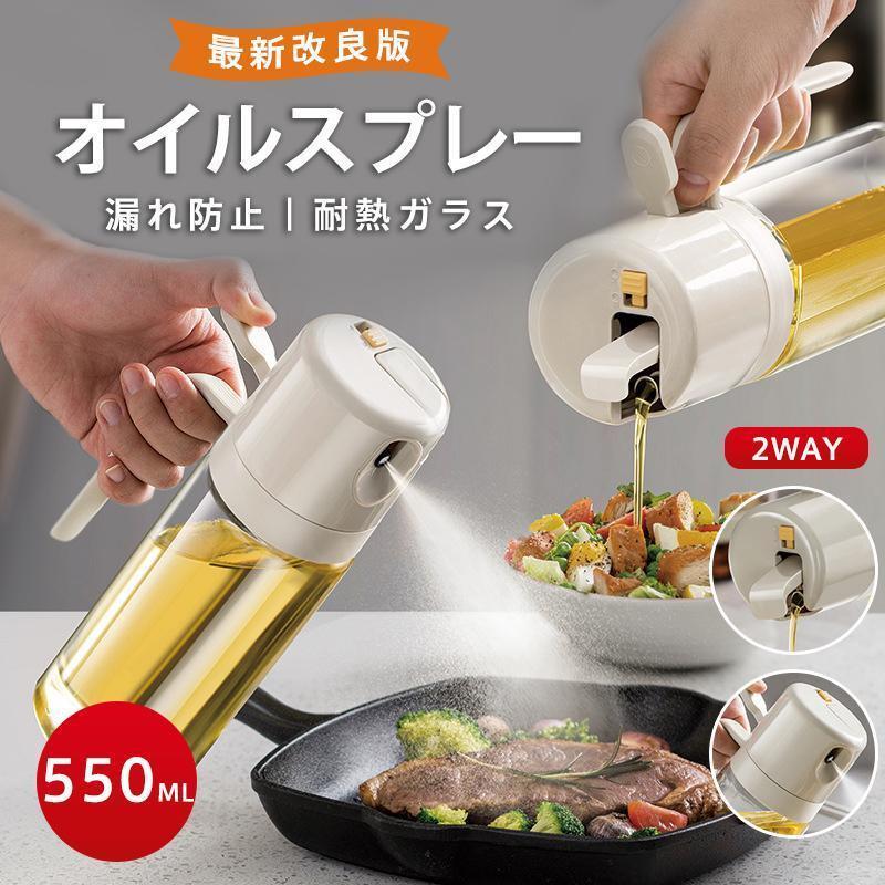 オイルスプレー ボトル 霧吹き 油ポット 料理用 極細のミスト 耐熱