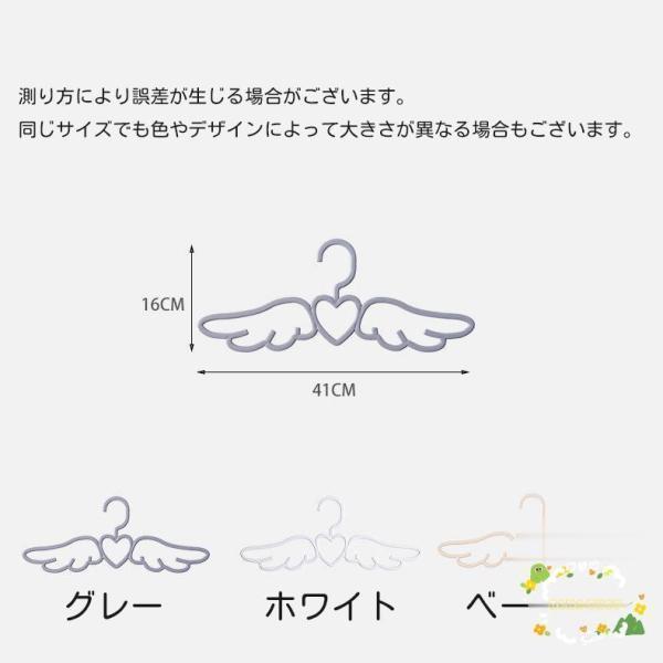 ハンガー 5本セット 収納 衣類 クローゼット 吊り下げ ハート 羽 天使