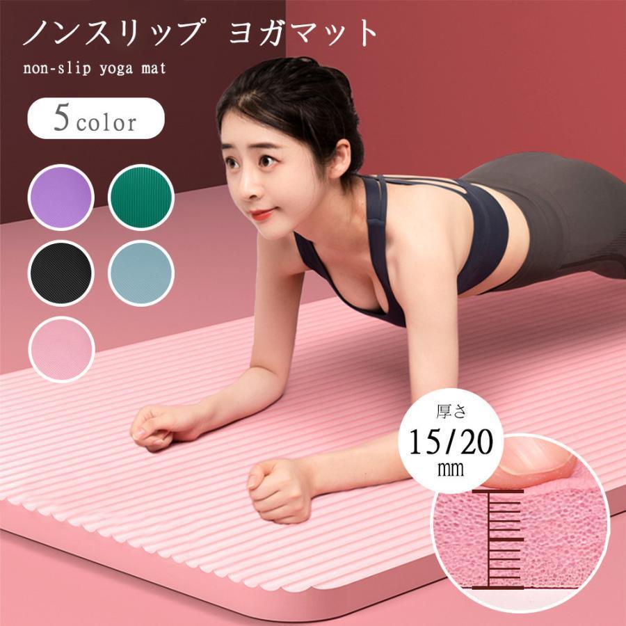 ヨガマットトレーニングマット 高品質高耐久高密 ヨガ エクササイズ