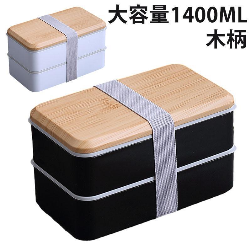 ❣️希少❣️新品・未使用❣️familiar 木製弁当箱 バンド付き　2種類の蓋❣️ 弁当箱 男子 ランチボックス 2段 軽量 木柄 レディース シンプル 漏れ