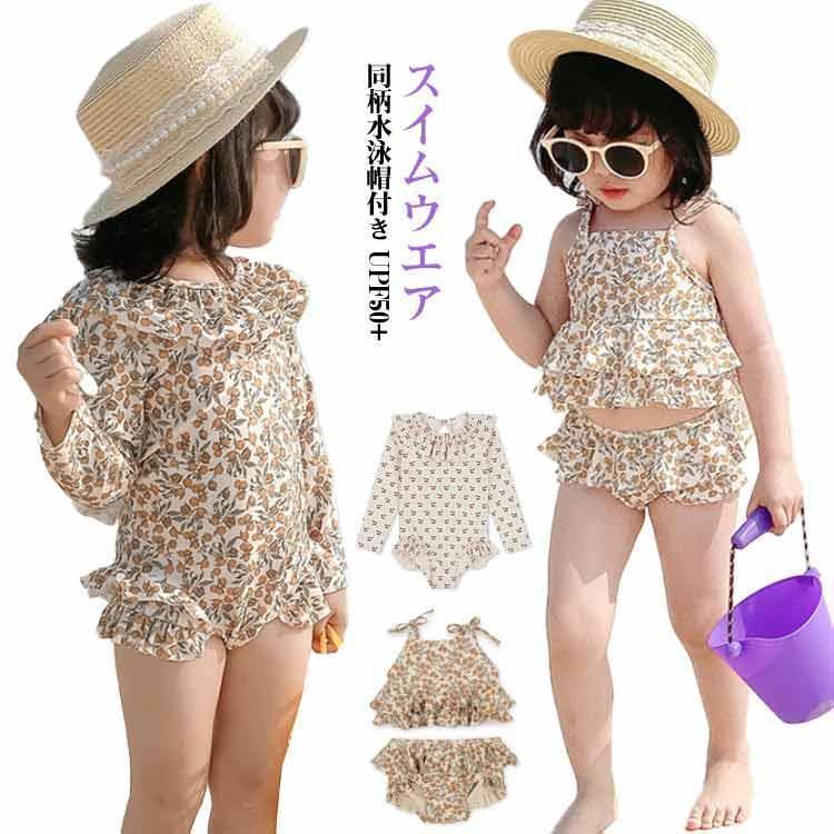 オールインワン キャミソール キッズ セパレート 水着 90 水泳帽