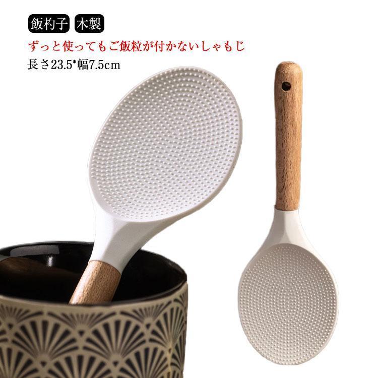 食洗機対応 飯杓子 木製 しゃもじ めしべら 飯粒が付かない 軽い