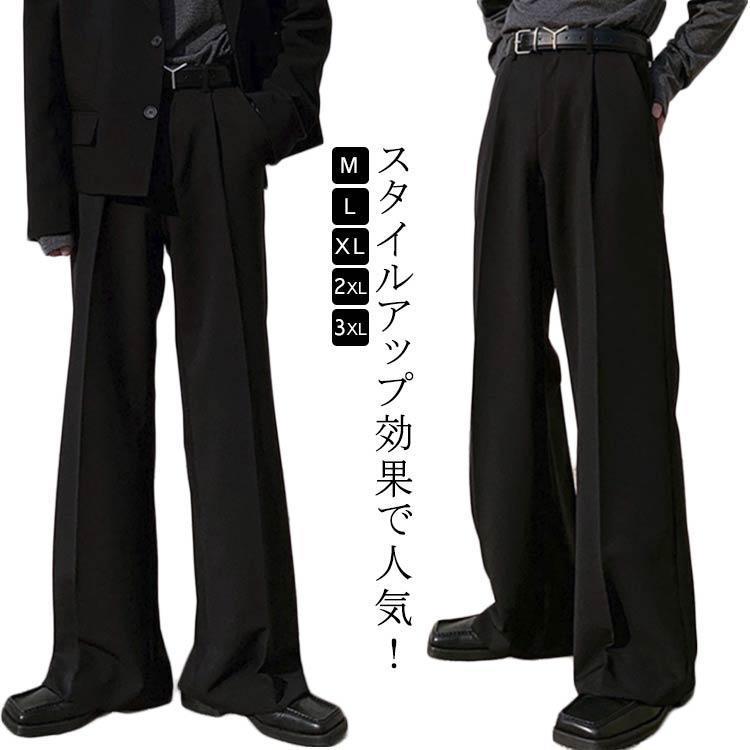 スラックス メンズ フレアパンツ シューカットパンツ 春 夏 秋 フレア