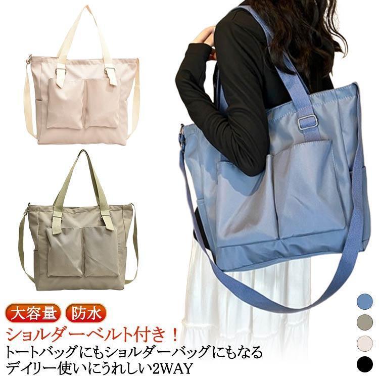 ショルダー レディース 大きめ 30代 防水 A4書類収納 バッグ 2way