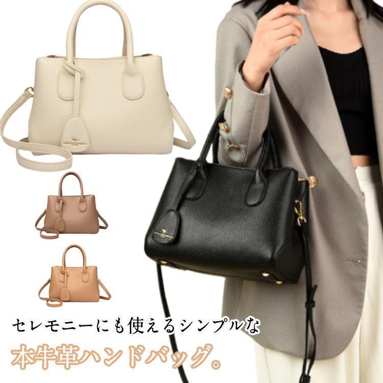 セレモニーバッグ 2way ハンドバッグ ショルダーバッグ 卒業式 本革