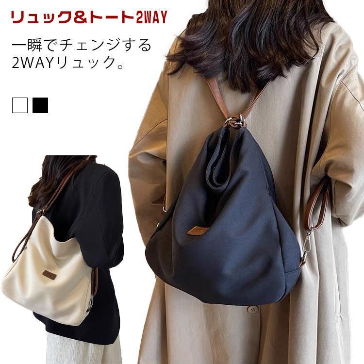 トートバッグ リュックサック メンズ レディース キャンバス トート