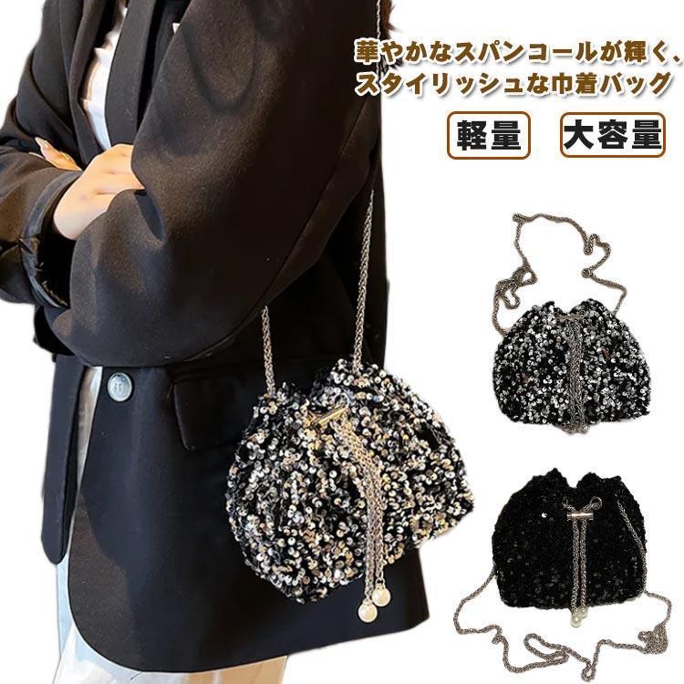 ミニトート ショルダーバック スパンコール 巾着バッグ キラキラ 斜め 
