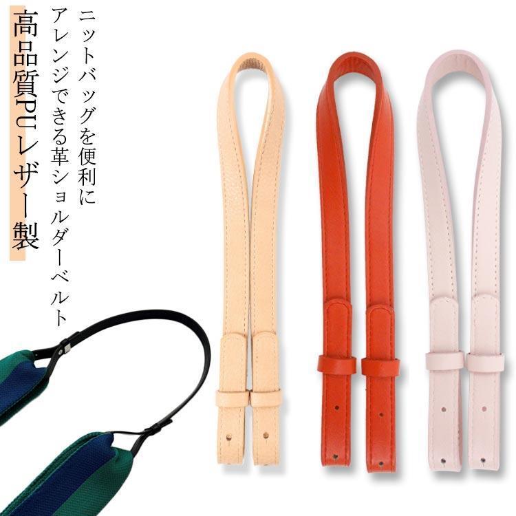 ベージュ バッグ用 皮 革 ショルダーベルト ショルダーストラップ 単品 