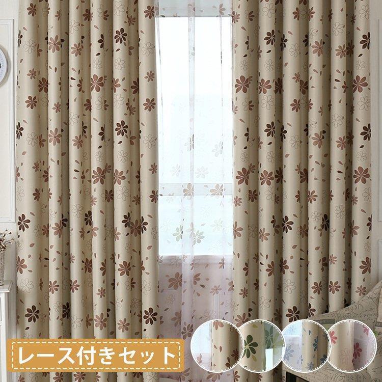 花柄刺繍入り遮光裏地付きドレープカーテン 立体刺繍柄レース付き カーテン 一級遮光 オーダー 高級 ドレープ