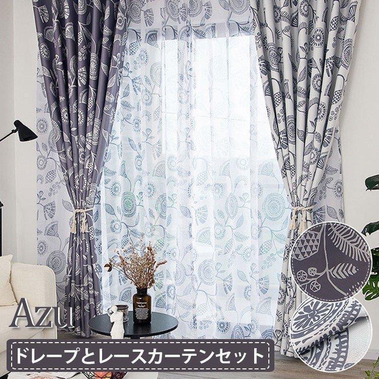 カーテンセット カーテン 遮光 おしゃれ かわいい アンティーク 花柄