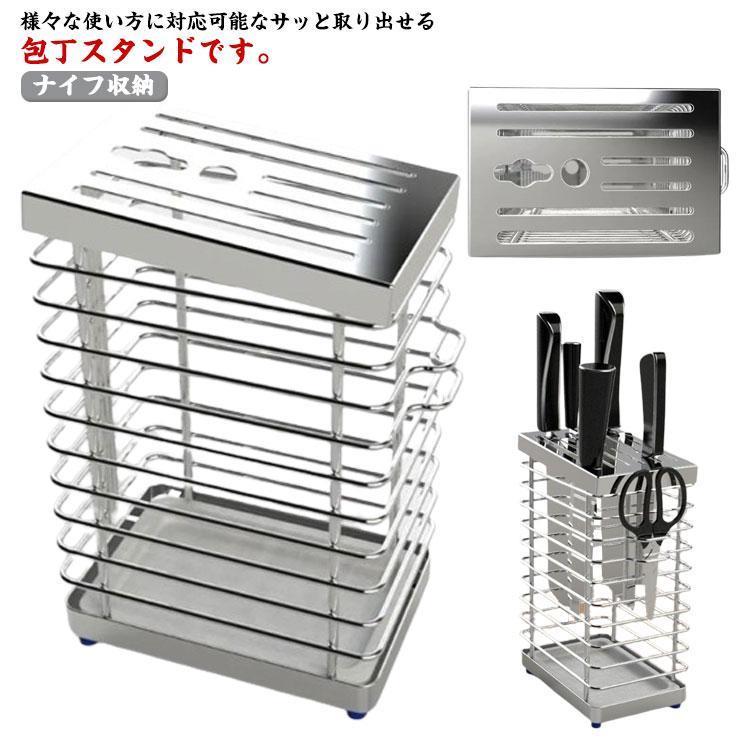 衛生的 ナイフホルダー 包丁スタンド 包丁立て ステンレス 中華包丁