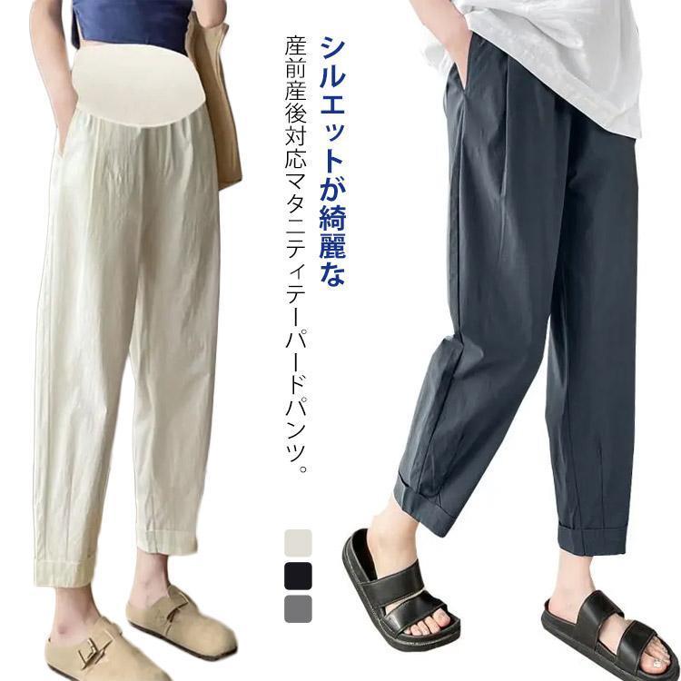 夏 涼しい 妊婦マタニティ マタニティ 薄手 マタニティパンツ