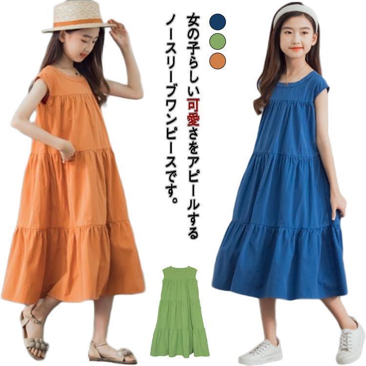 マキシ丈 女児 子供服 夏物 キッズ ロングワンピース 女の子 韓国風