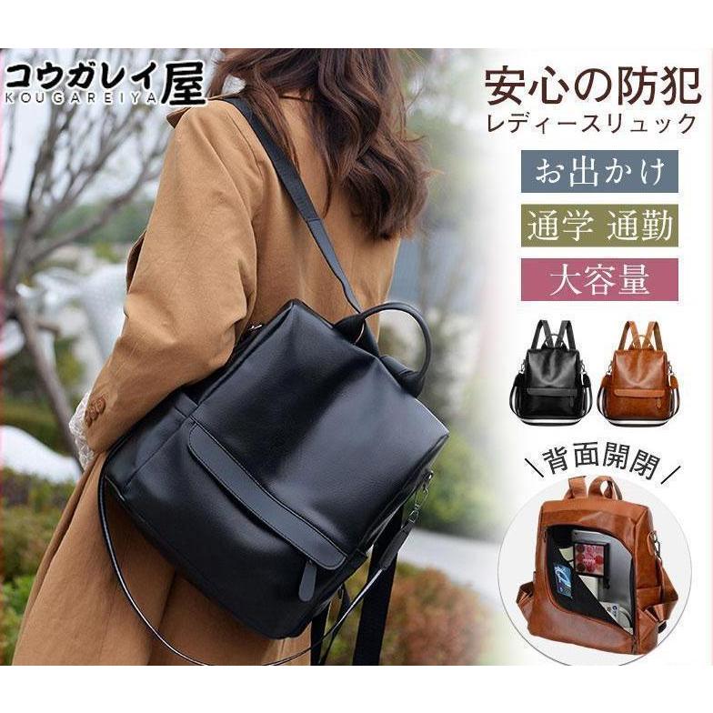 2WAY リュック レディースバッグ ビジネス 軽量 通学 通勤 出張 PU