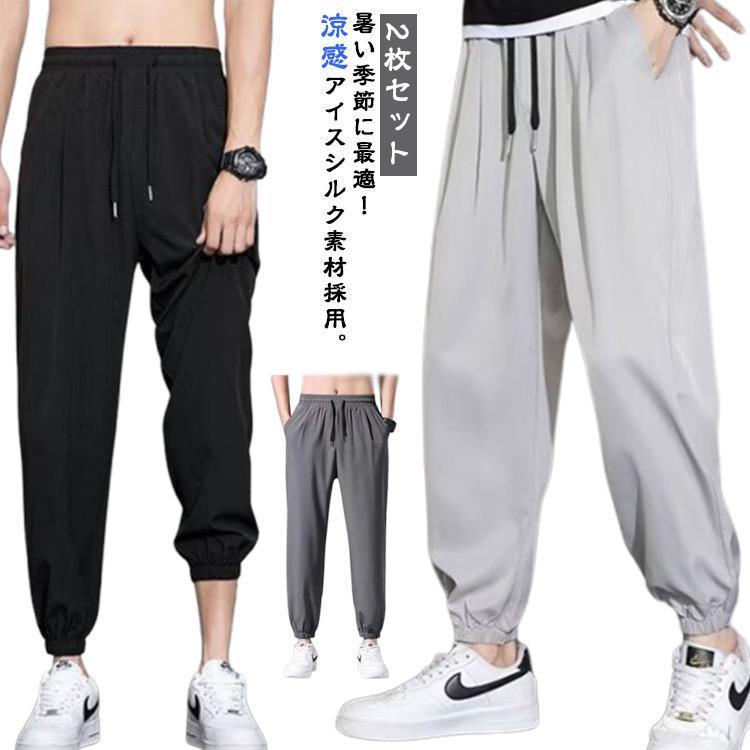 スポーツパンツ ジョガーパンツ ウエストゴム メンズ 2枚セット 夏用