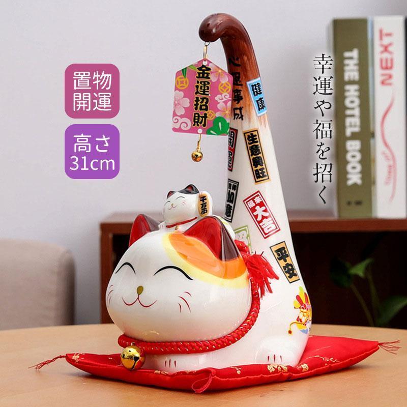 開店祝㊗️特大金運招き猫（陶器製） 招き猫 置物 開店祝い 陶器 誕生日 商売繁盛 金運招福 千客万来 幸せ