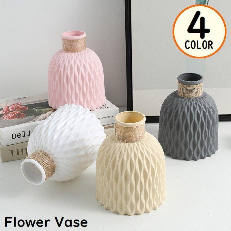 花瓶 花びん フラワーベース 花器 割れないプラスチック製 つぼ型 置物