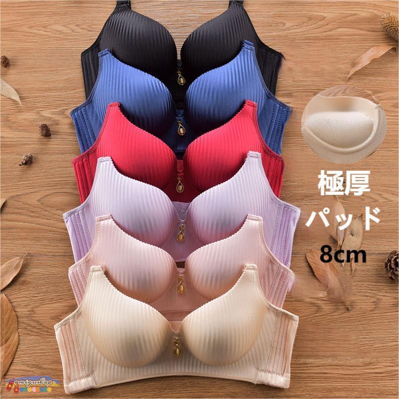 盛ブラ ブラジャー 下厚カップ 極厚パッド8CM 脇高 ノンワイヤー 下着