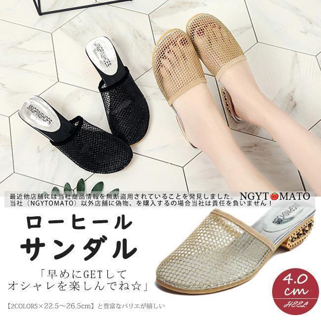ミュールサンダル レディース ミュールパンプス メッシュ ミュール