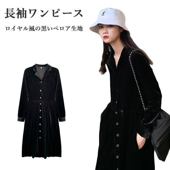 春 ワンピース レトロ レディース ドレス 長袖 ベロアワンピース 秋 V