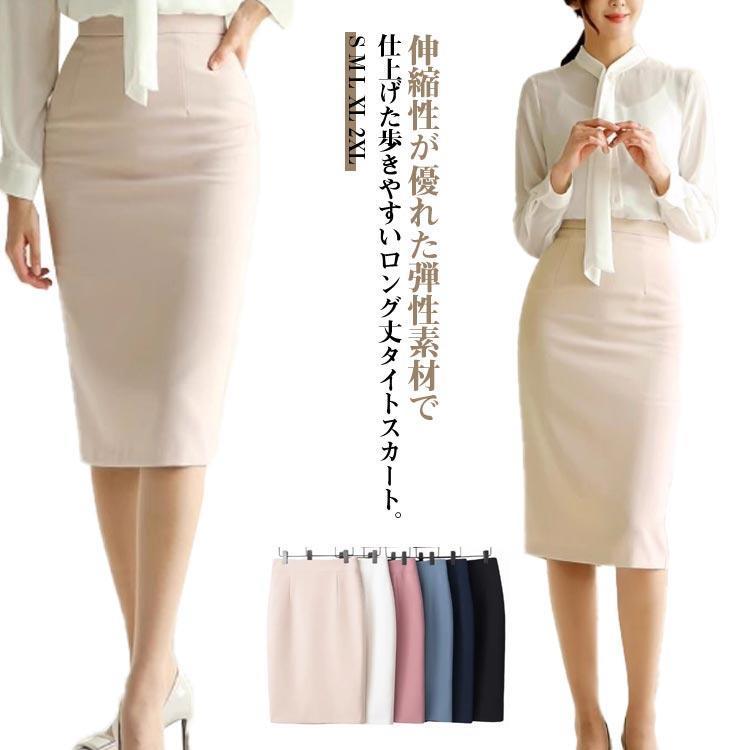 春物 オールシーズン タイトスカート レディース ロングスカート 春 夏