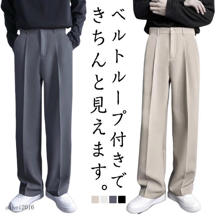 ワイドスラックス メンズ ダブルタック ワイドパンツ 春 夏 秋 パンツ