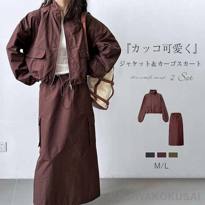 2点セット レディース スカート ブルゾン カジュアル 春 夏 秋
