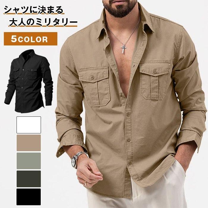 ミリタリーシャツ 作業着 メンズ 長袖 作業服 ポケット付き 襟付き