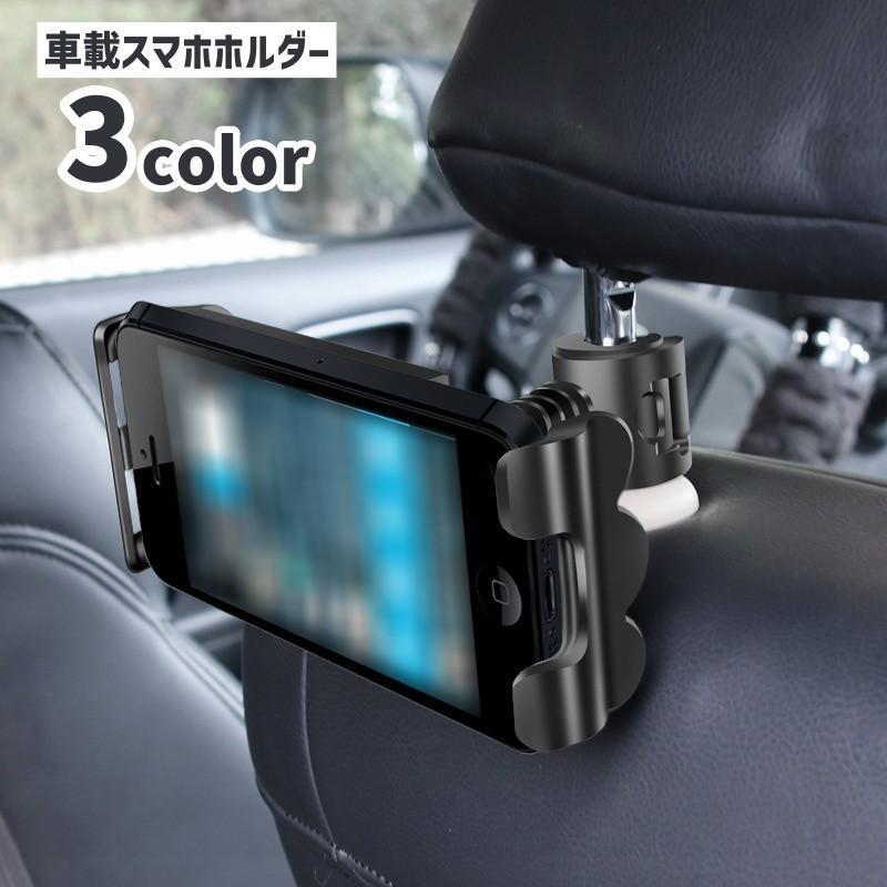 車載スマホホルダー スマホスタンド 車用品 カーアクセサリー 角度調整