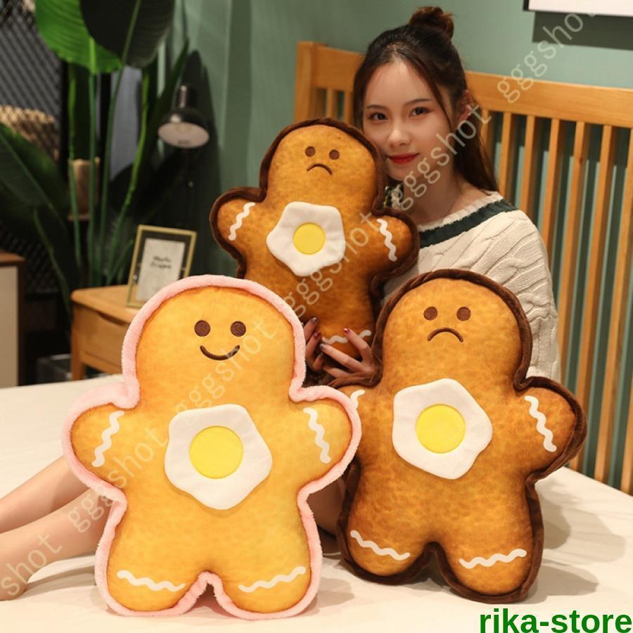 抱きまくら クッキー縫い包み 可愛い もこもこ 添い寝 抱き枕 