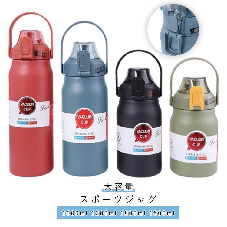 大容量ステンレスボトル 水筒 1.5リットル 真空二重構造 スポーツ 保温 保冷 大容量 魔法瓶