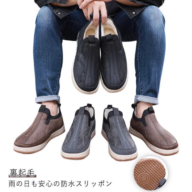 防水 スリッポン もこもこ 裏ボア 裏起毛 スニーカー メンズ 厚底 防寒