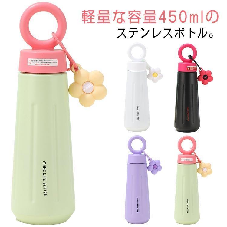 ステンレスボトル 魔法瓶 水筒 真空断熱 保冷 保温 ハンドル付き 450ml