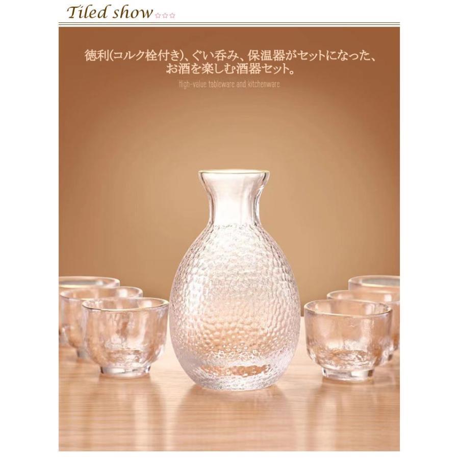 7点セット 酒器セット 冷酒器 ガラス製 徳利 杯 おちょこ 冷酒グラス