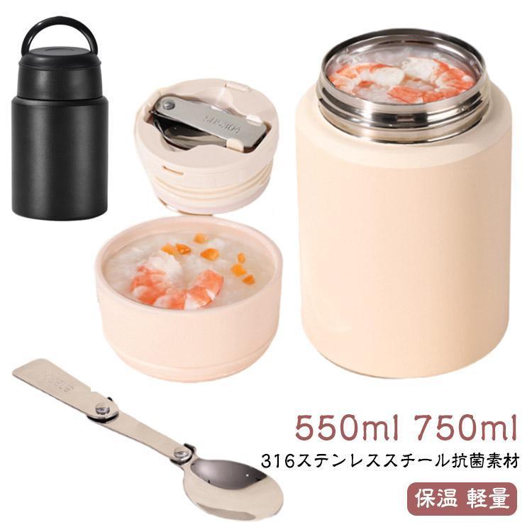 スープジャー ステンレススープジャー スプーン付き 折りたたみ