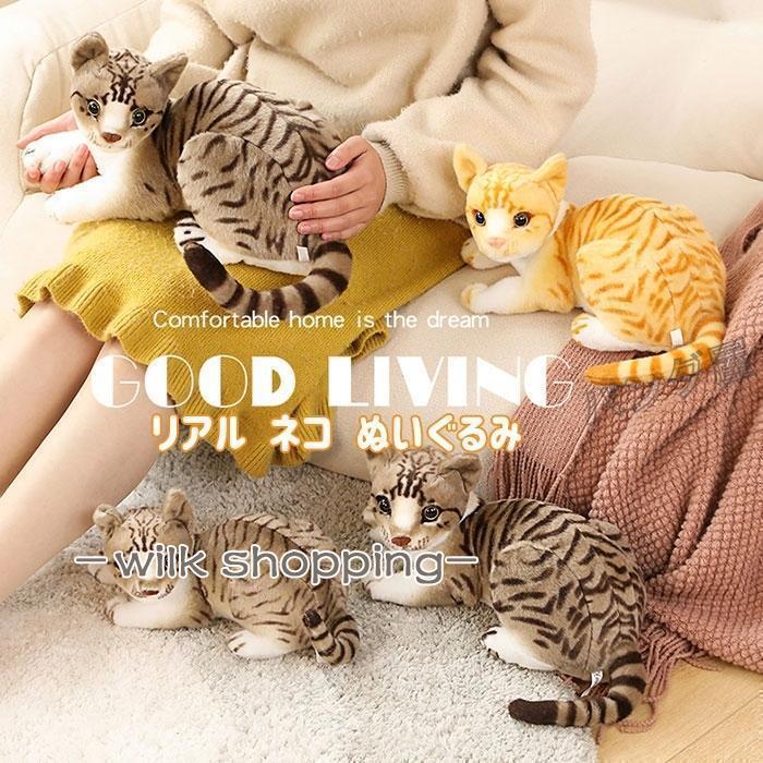 ねこぬいぐるみ 猫 リアル 置物 インテリア可愛い 萌え萌え ネコちゃん