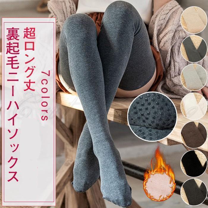 ニーハイソックス 靴下 レディース 超ロング丈 オーバーニーソックス