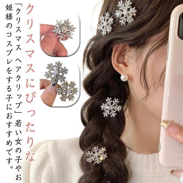雪花 髪飾り ラインストーン ガールズ クリスマス ヘアクリップ 雪の