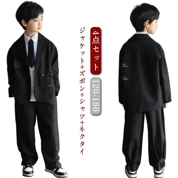 フォーマルスーツ スーツ 卒業式 黒 入学式 男の子 男の子セット B系