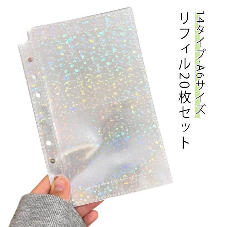 リフィル シール帳 6穴 【20枚セット】 6穴対応 A6サイズ シール台紙