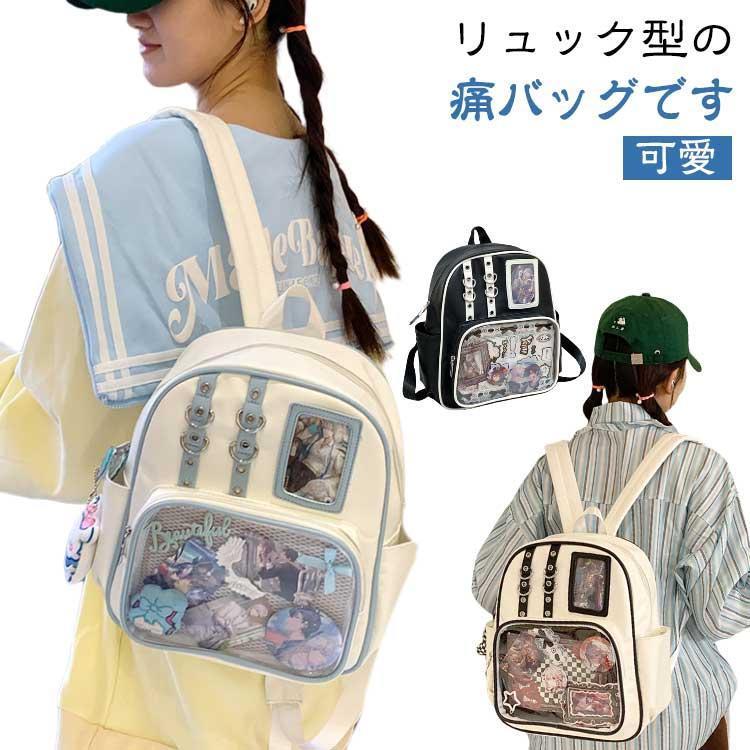痛バッグ リュック 痛リュック 推し活バッグ 痛バ レディース