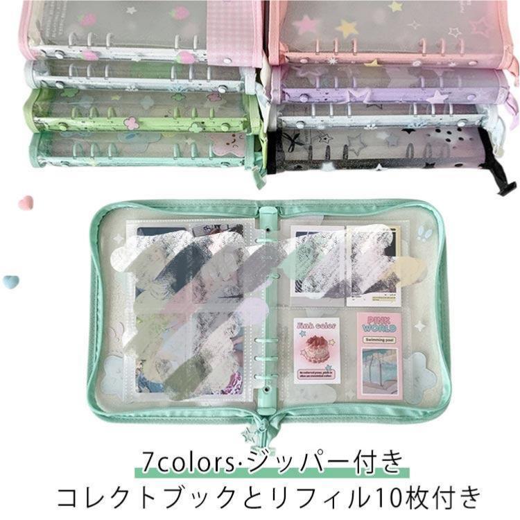 推し活 ファイル トレカアルバム バインダー リフィル10枚付き 6穴