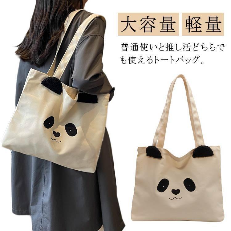 推し活 トートバッグ キャンバス レディース トート バッグ 大きめ 大