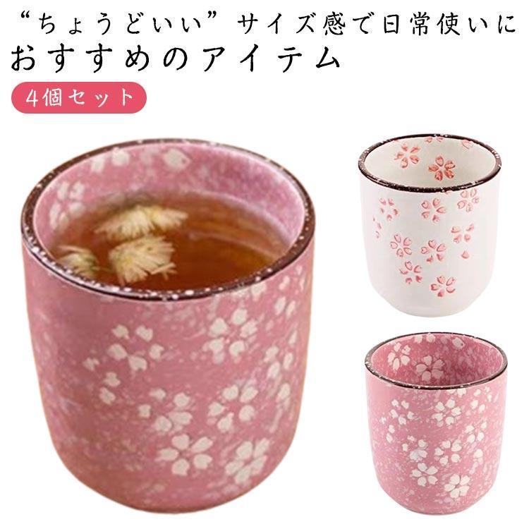 湯呑み 湯呑みセット 茶碗 和食器 陶器製 おしゃれ 食器 湯のみ 湯飲