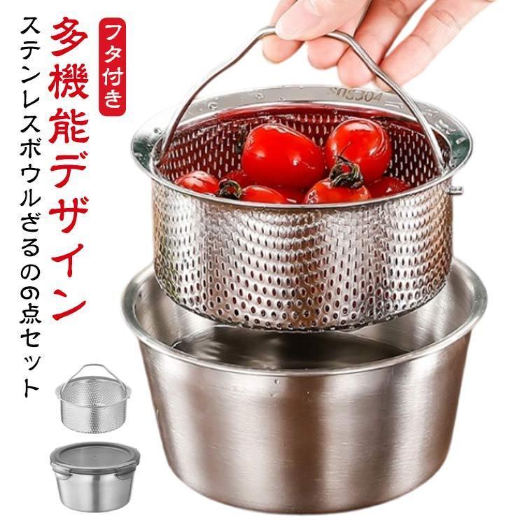 セット ボウルザル 6点 ステンレスボウル キッチンボウル メッシュ