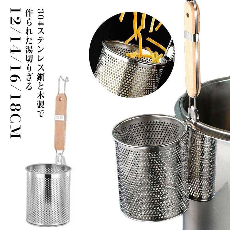 ★湯切り/てぼ☆14点 セット☆ざる☆ラーメン/うどん/麺☆業務用/調理器具/厨房器具★中古品　 湯切りざる 14cm 麺茹で 18cm 木柄 道具 うどんてぼ 湯切りザル 振り