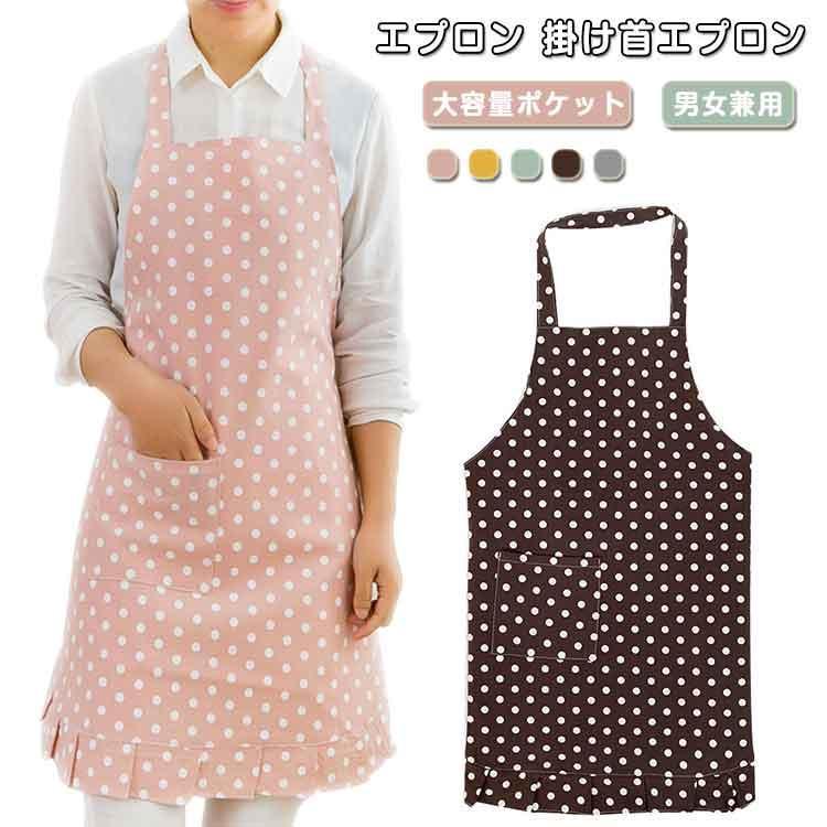 チュニックエプロン 大容量ポケット 男女兼用 エプロン かわいい