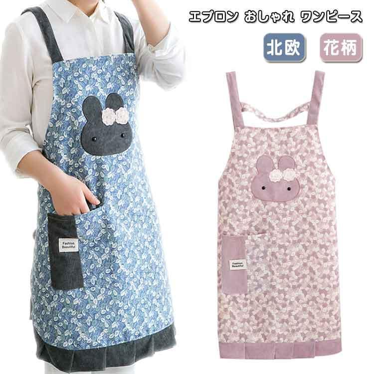 キッチンエプロン 花柄 無地 保育士 かぶるだけ 北欧 ナチュラル