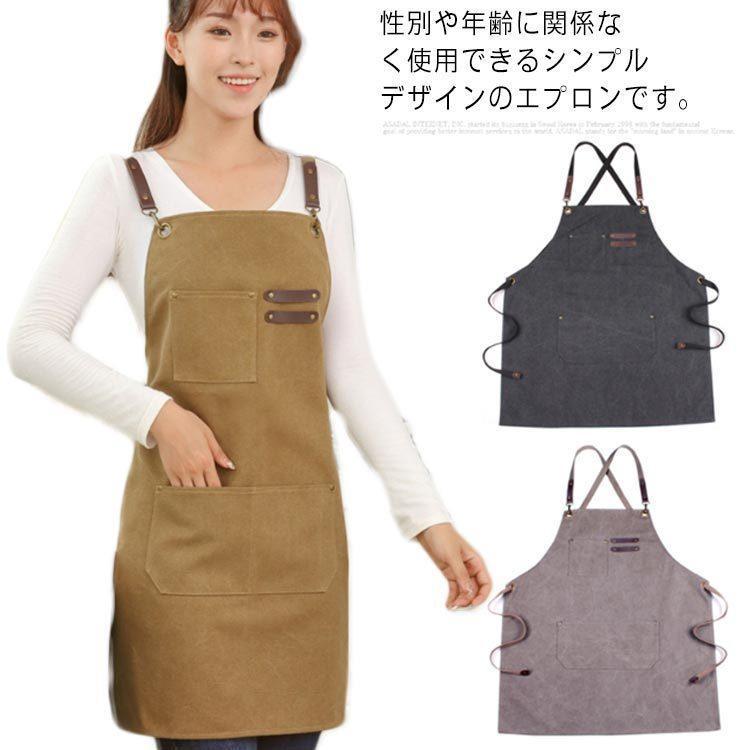 エプロン おしゃれ 綿 キャンパス 厚手 ワークエプロン 前掛け カフェ